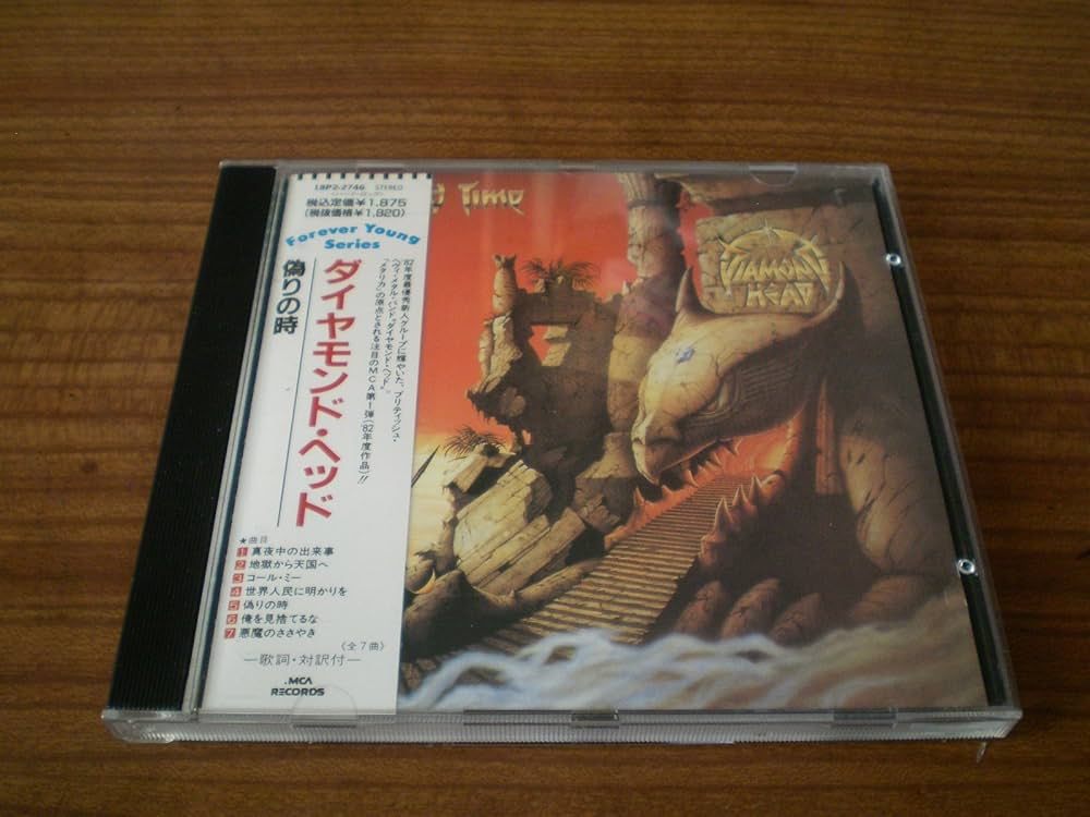 偽りの時 - Amazon.com Music