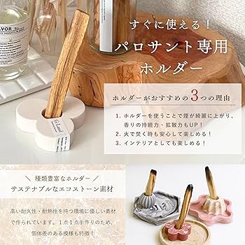 Amazon.co.jp: テレビで紹介されました！ [G:Land] パロサント 香木