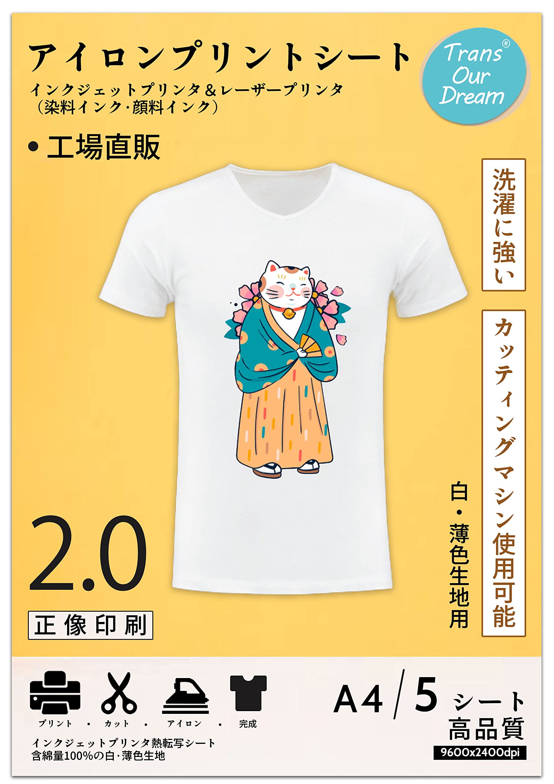 Amazon | TransOurDream 真正の転写シート アイロンプリントシート2.0