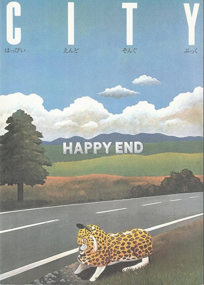 Amazon.co.jp: CITY はっぴいえんど全曲楽譜集 (特典復刻版