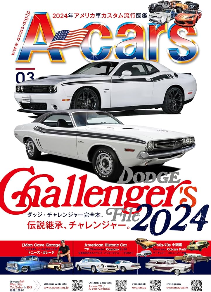 A-cars 2024年3月号 | マガジンボックス |本 | 通販 | Amazon
