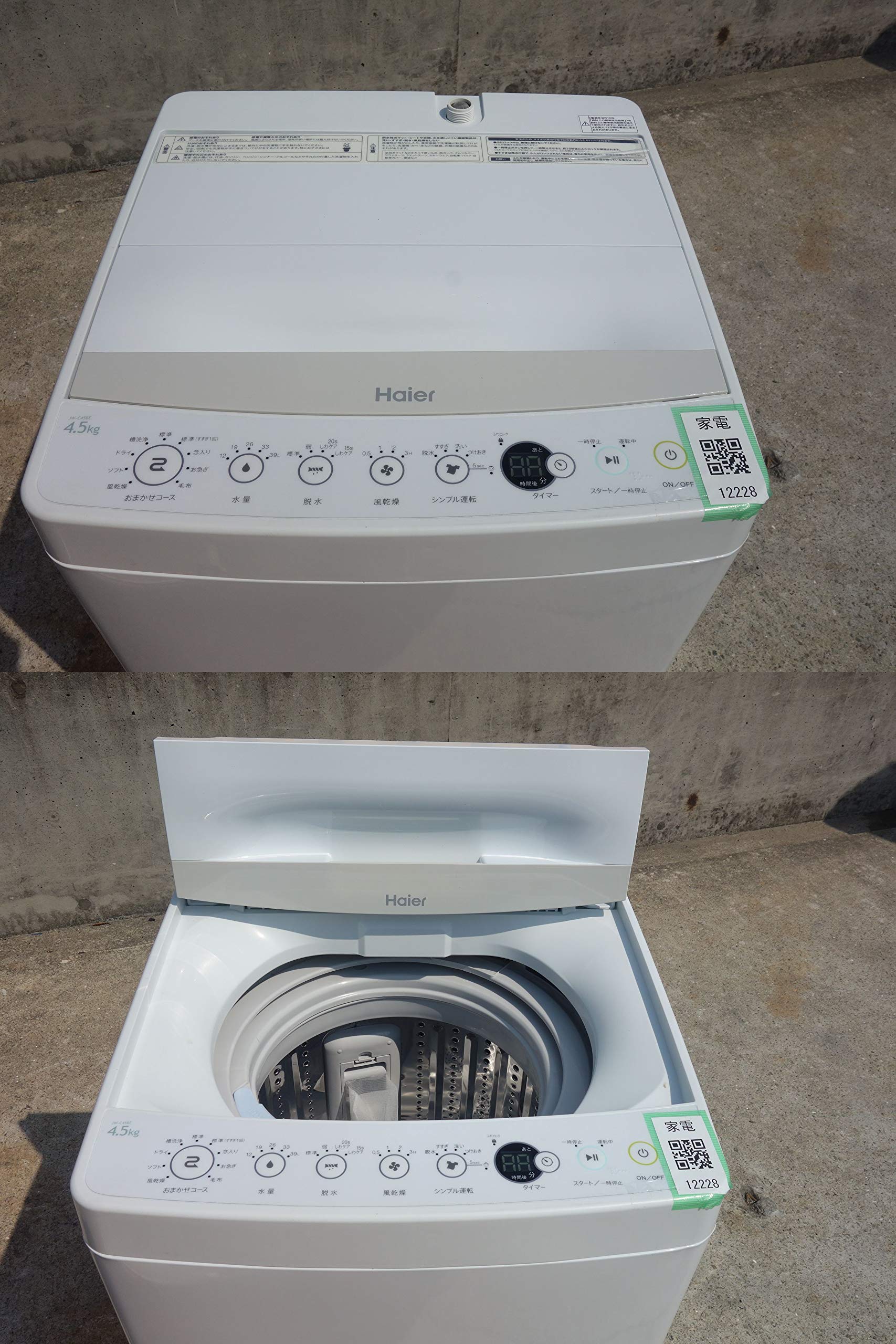 福岡市内配送無料 ハイアール 4．5kg全自動洗濯機 エディオン
