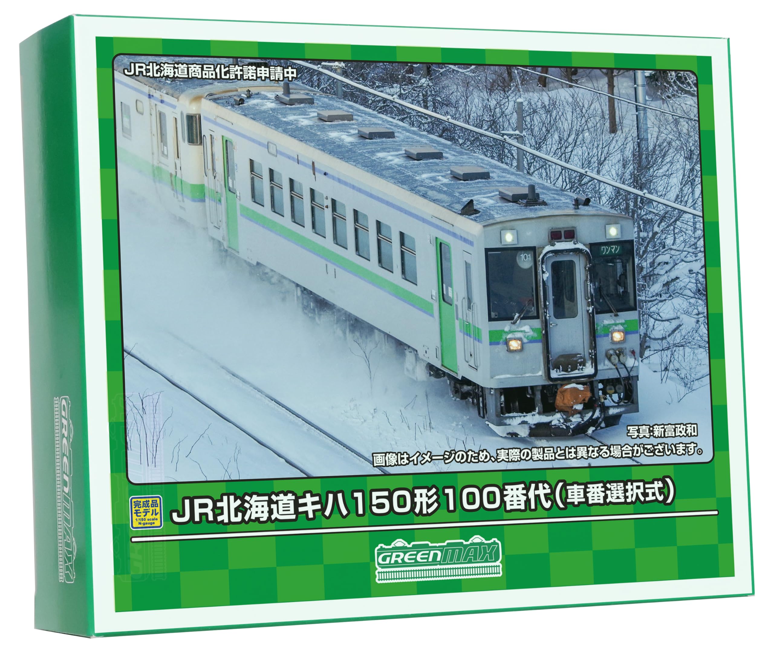 Amazon | グリーンマックス Nゲージ JR北海道キハ150形100番代 車番