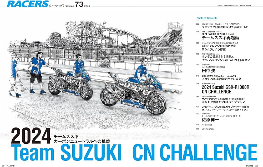 Amazon.co.jp: RACERS - レーサーズ - Vol.73 (サンエイムック) : 三栄: 本