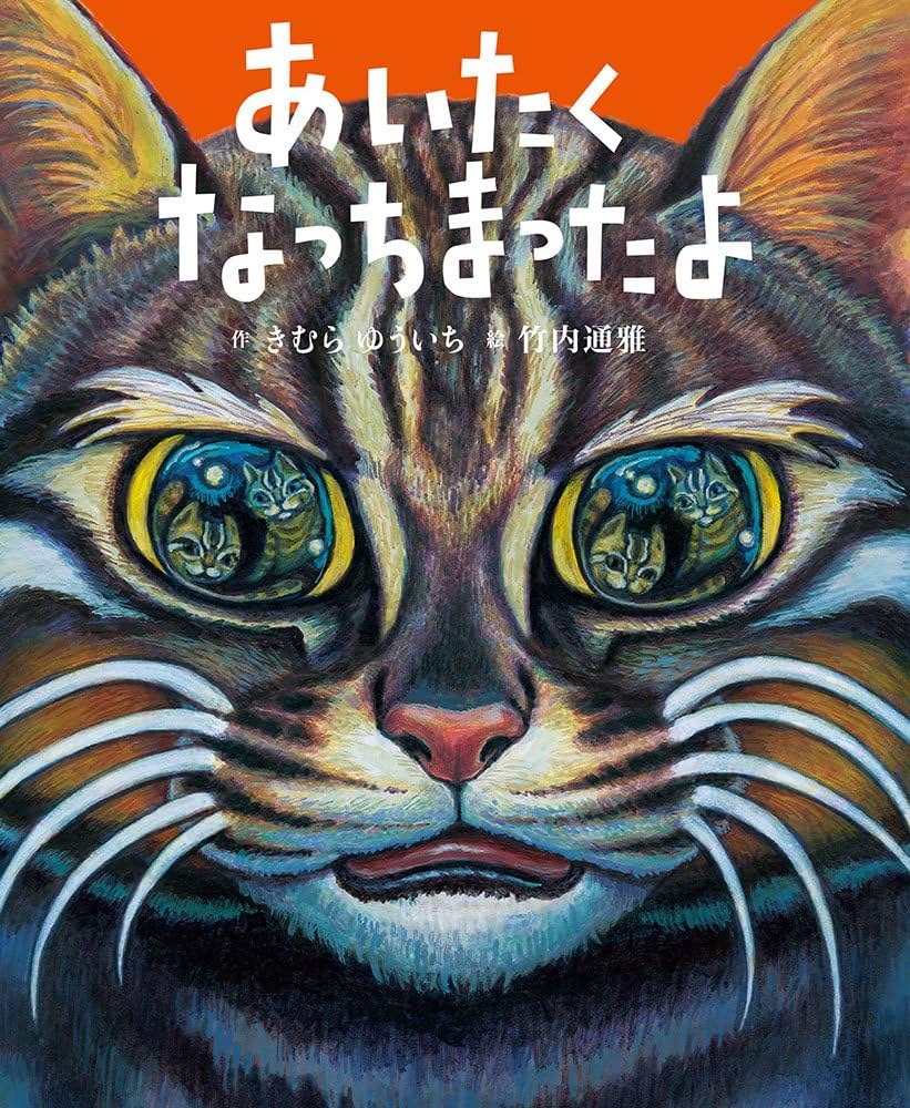 うちのこの絵本な絵画 うちのこの絵本な絵画 うちのこの絵本な絵画