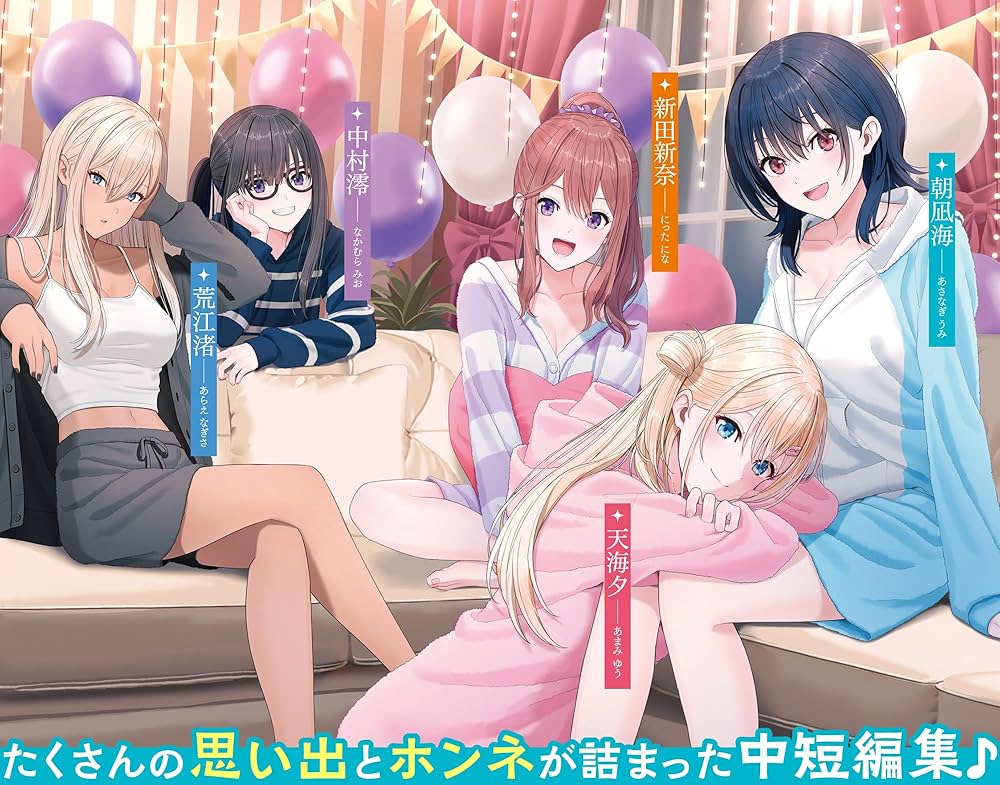 クラスで2番目に可愛い女の子と友だちになった7.5 (角川スニーカー文庫