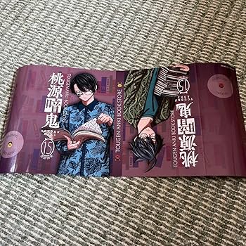 ♤桃源暗鬼 全巻(1〜27巻) 特典 イラストカード ブックカバー 秋田書店