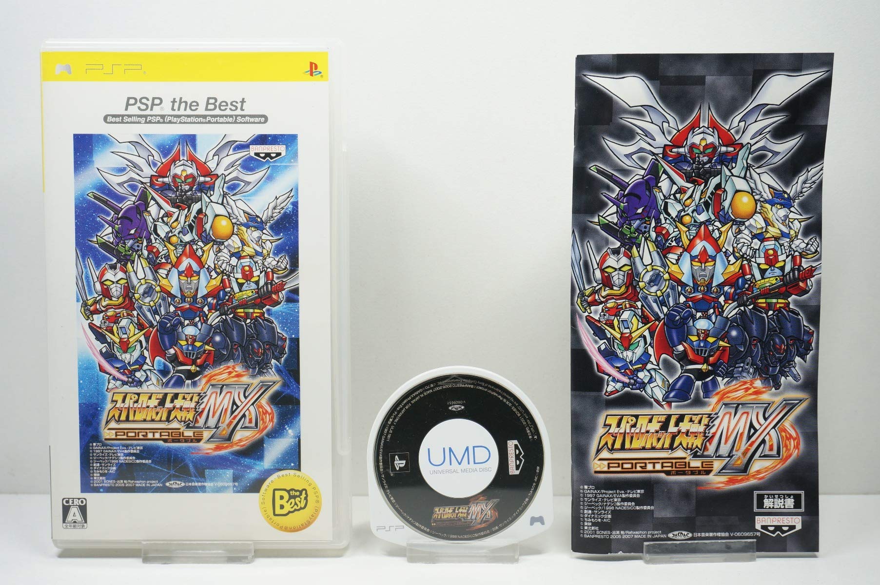 Amazon | スーパーロボット大戦MXポータブル PSP the Best | ゲームソフト