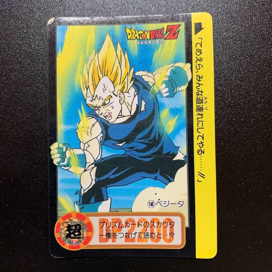 ドラゴンボールZ カードダス20 パート4 ドラゴンボールZ カードダス20