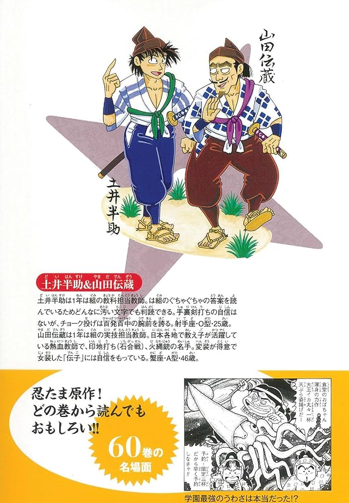 落第忍者乱太郎（60） (あさひコミックス) | 尼子 騒兵衛 |本 | 通販