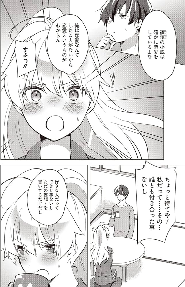 Amazon.co.jp: にゃん太とポメ子 ~いまさら信じていると言われてももう