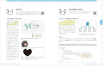 Amazon.co.jp限定】1冊ですべて身につくHTML & CSSとWebデザイン入門