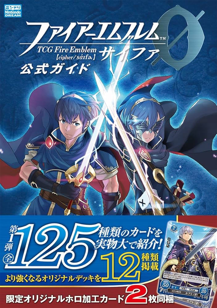 Amazon.co.jp: ファイアーエムブレム0（サイファ）公式ガイド : 本