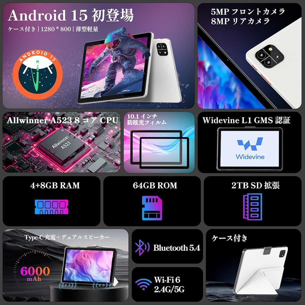 Amazon.co.jp: 2025新登場·Android 15 タブレット - タブレット 10