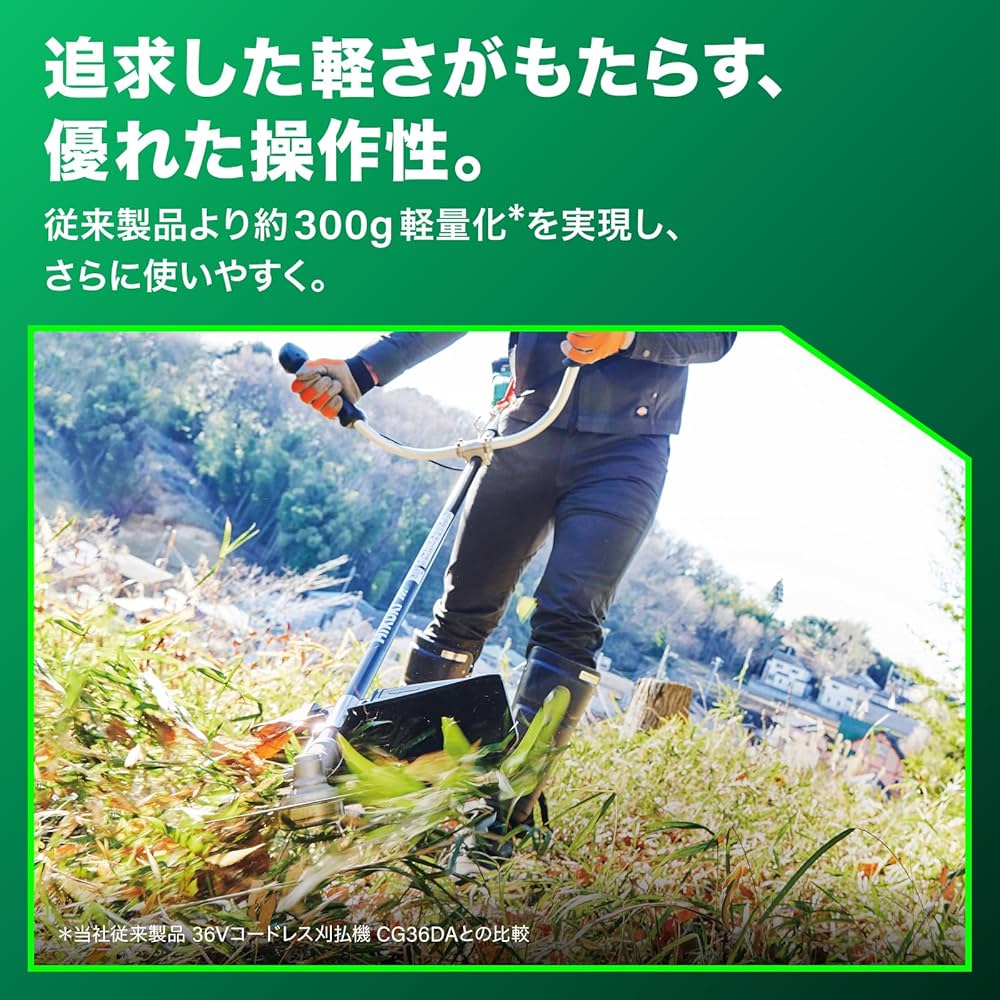 Amazon.co.jp: HiKOKI(ハイコーキ) 36V 充電式 草刈機 刈払機 CG36DB