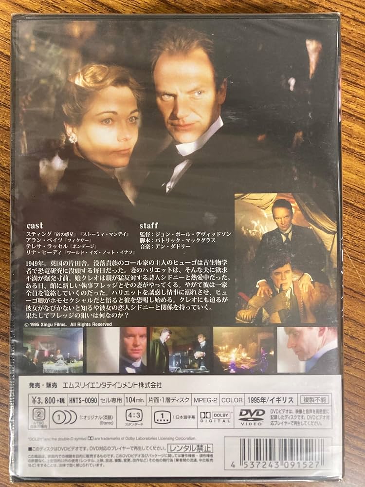 Amazon.co.jp: グロテスク : DVD