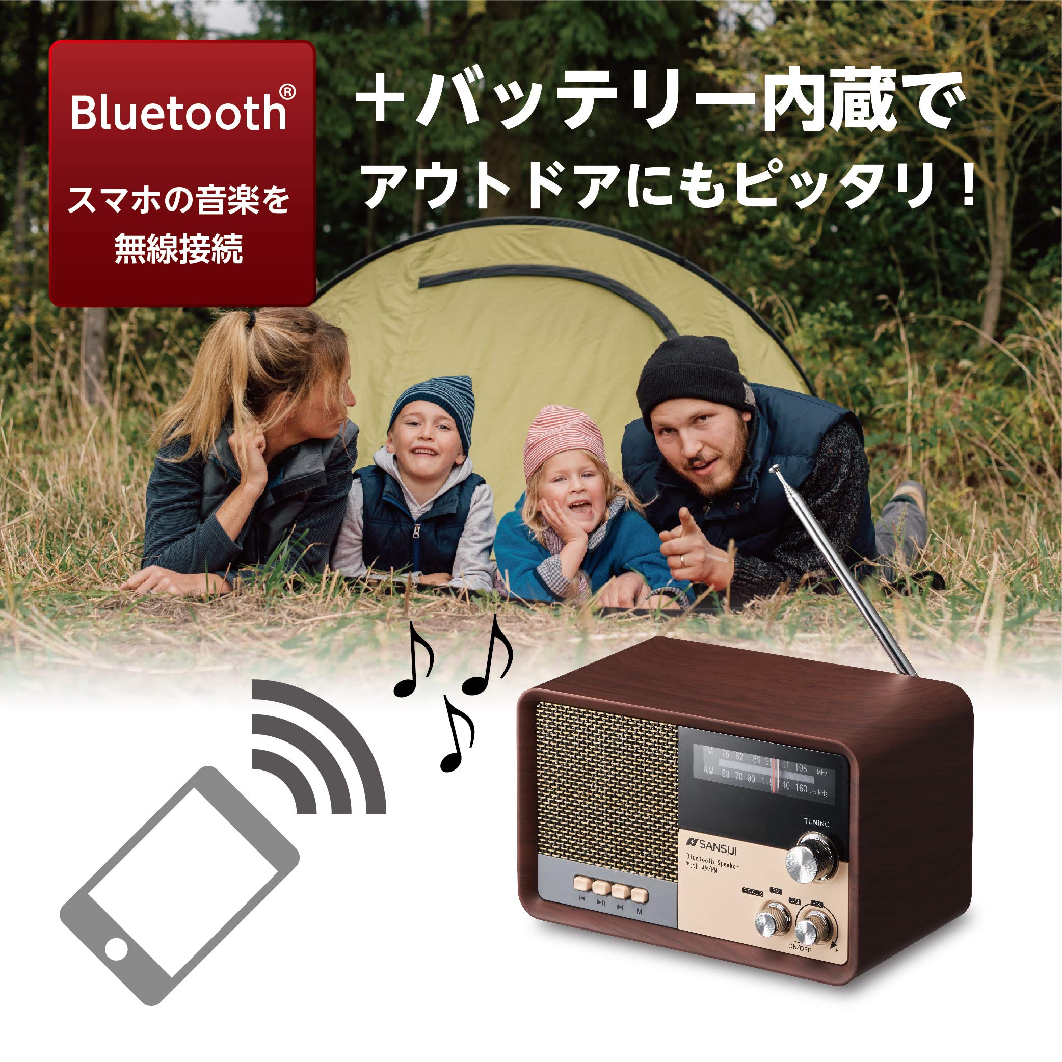 Amazon.co.jp: Sansui Wood MSR-1 WD Bluetooth Speaker with AM/FM