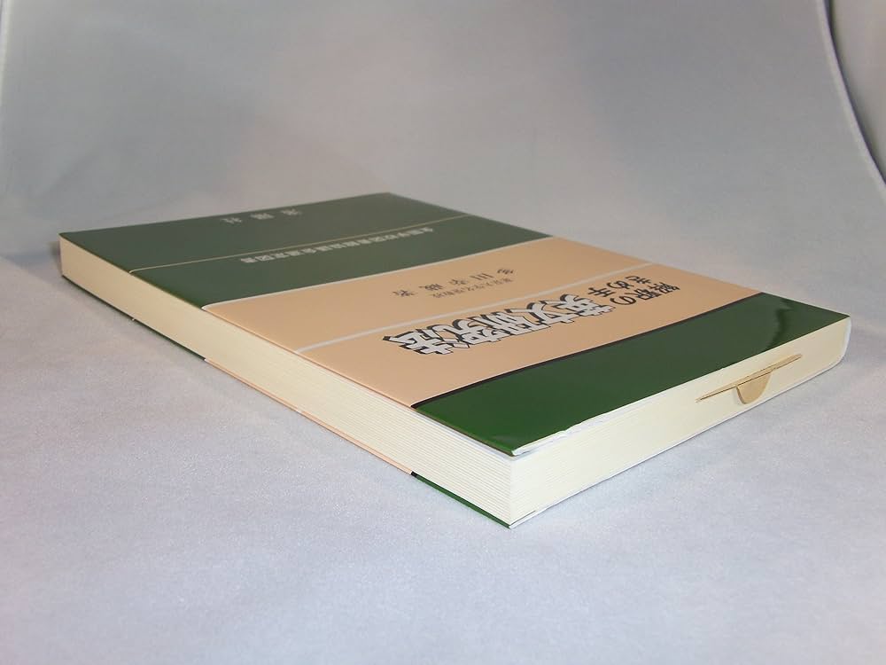解釈のきめ手英文研究法 増補改訂版 | 多田 幸蔵 |本 | 通販 | Amazon
