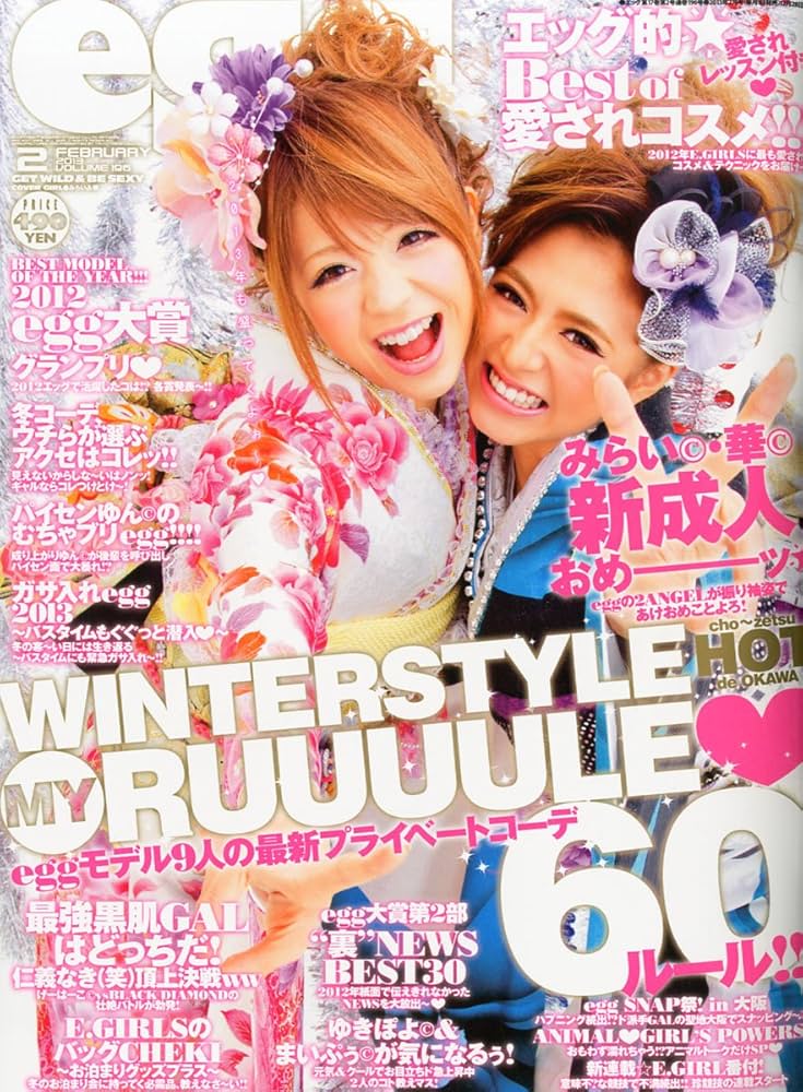 Amazon.co.jp: egg (エッグ) 2013年 02月号 [雑誌] : 本