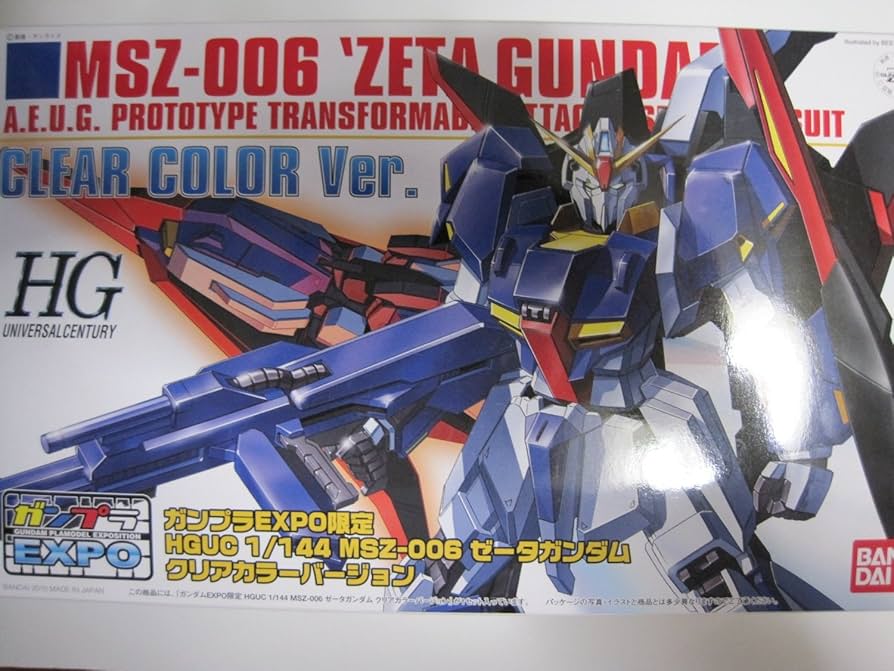 Amazon.co.jp: ガンプラEXPO限定 HGUC 1/144 ゼータガンダム クリア