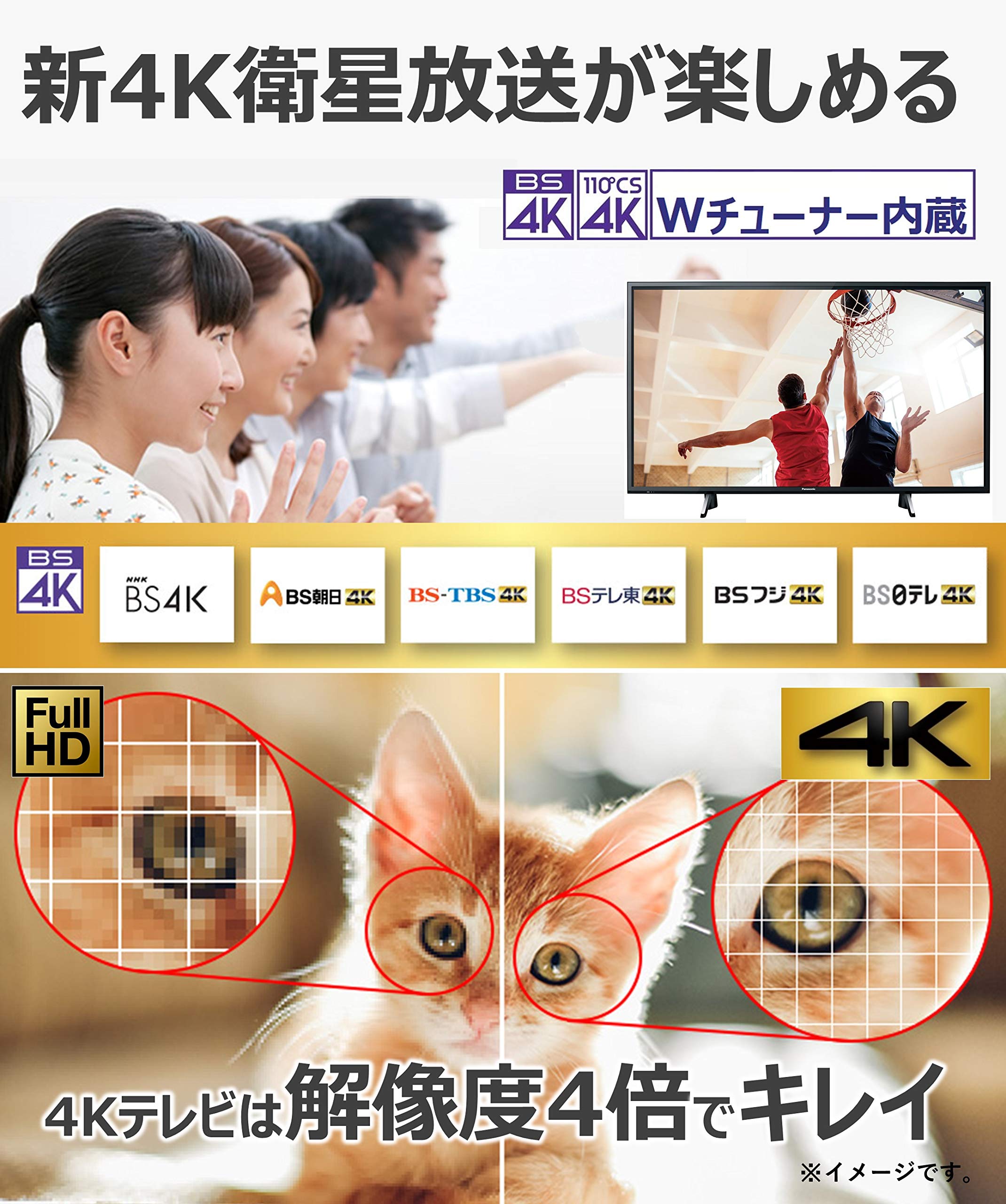 Amazon | パナソニック 43V型 4Kダブルチューナー内蔵 液晶 テレビ