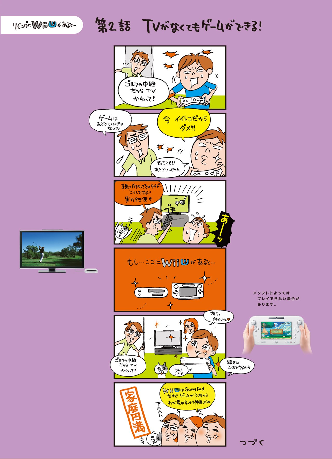 Amazon | Wii U プレミアムセット kuro【メーカー生産終了】 | ゲーム