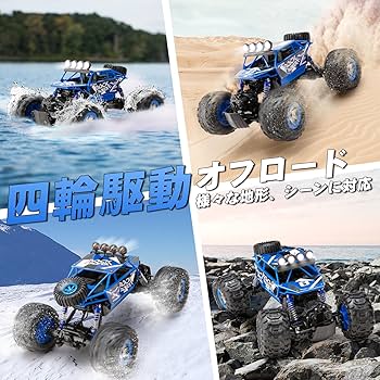 Amazon.co.jp: 水陸両用 ラジコン 4wd Carox アップグレード版