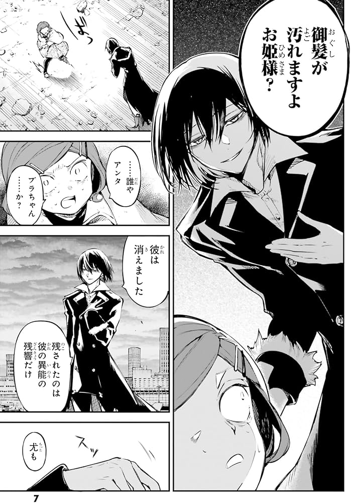 Amazon.co.jp: 文豪ストレイドッグス (26) (角川コミックス・エース