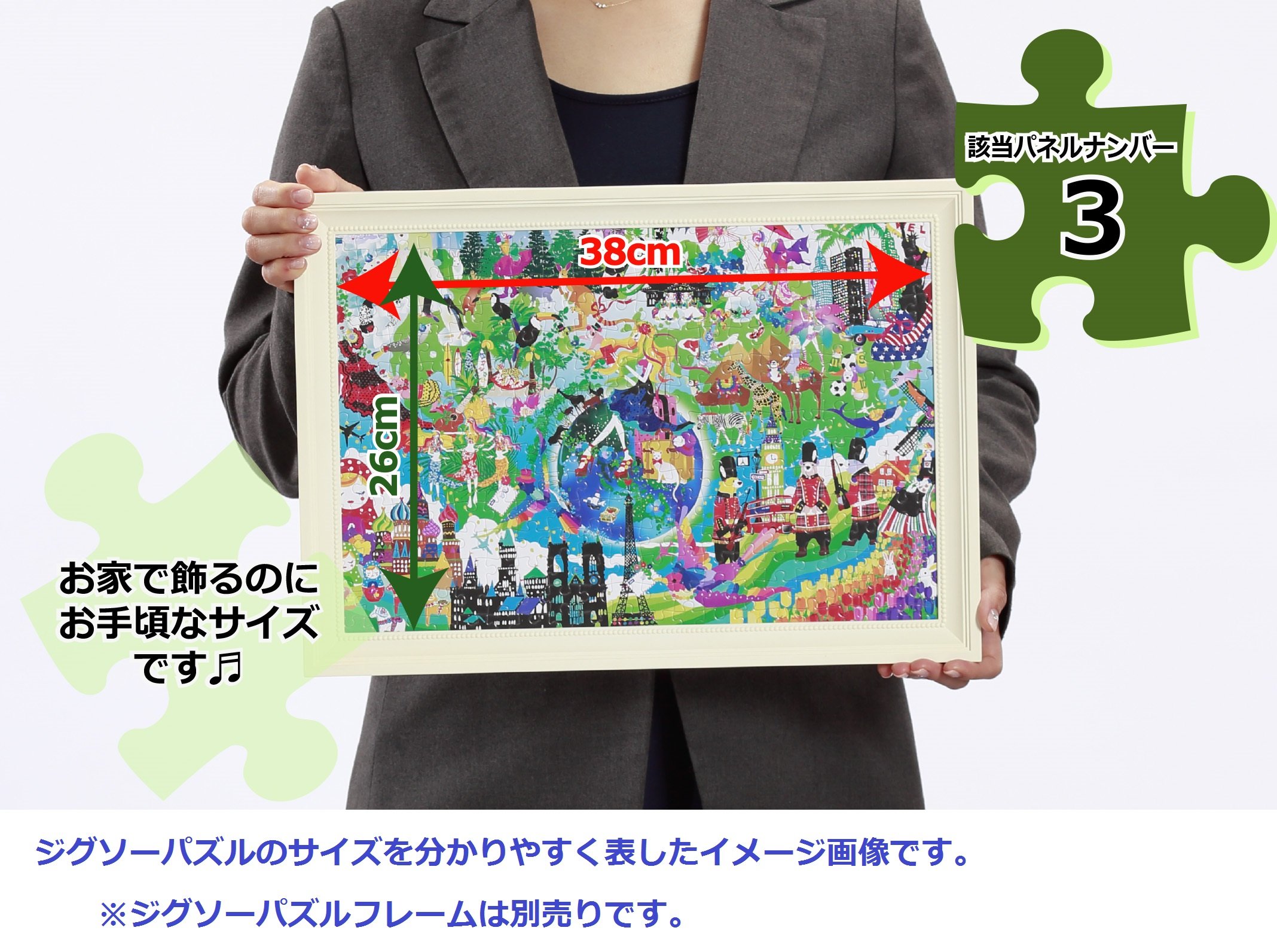 Amazon | 1053ピース 光るジグソーパズル パズルの超達人EX ラッセン