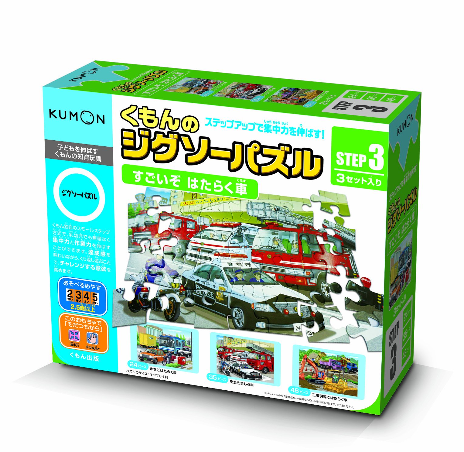 Amazon.co.jp: くもん出版 くもんのジグソーパズル STEP3 すごいぞ