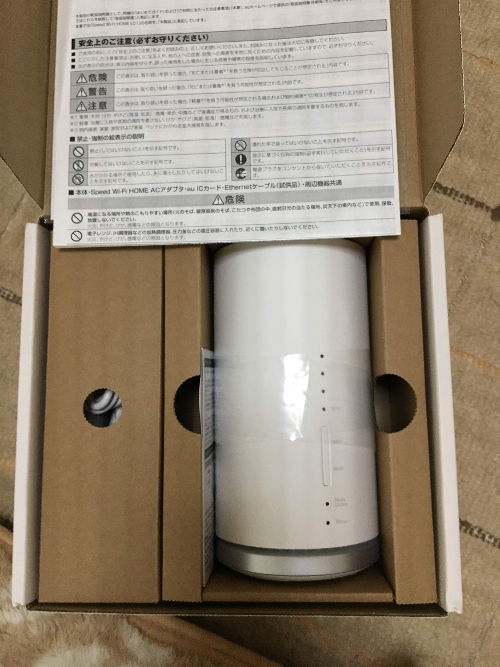 Amazon.co.jp: HUAWEI au Speed Wi-Fi HOME WHITE L01 HWS31SWA