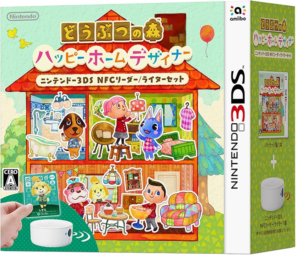 Amazon | どうぶつの森 ハッピーホームデザイナー ニンテンドー3DS NFC