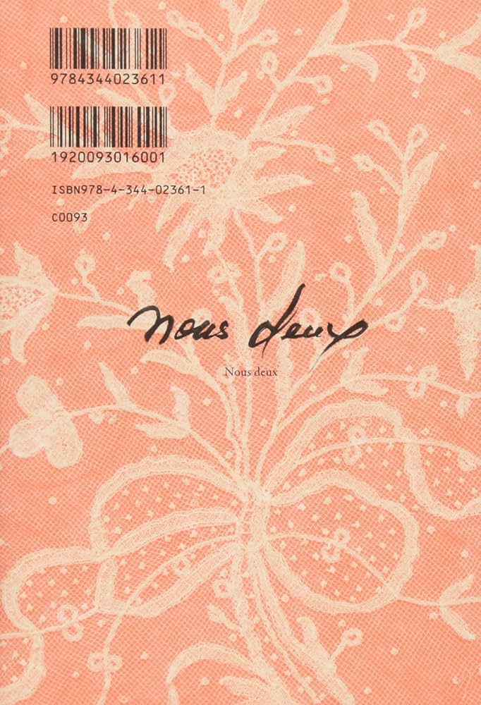 わりなき恋 | 岸 惠子 |本 | 通販 | Amazon