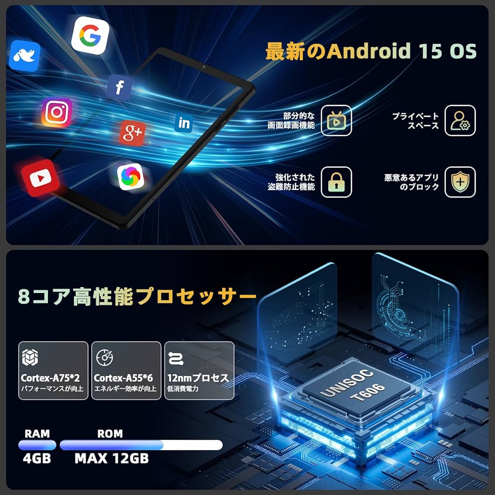 Amazon.co.jp: 【Android15 タブレット 8インチ simフリー