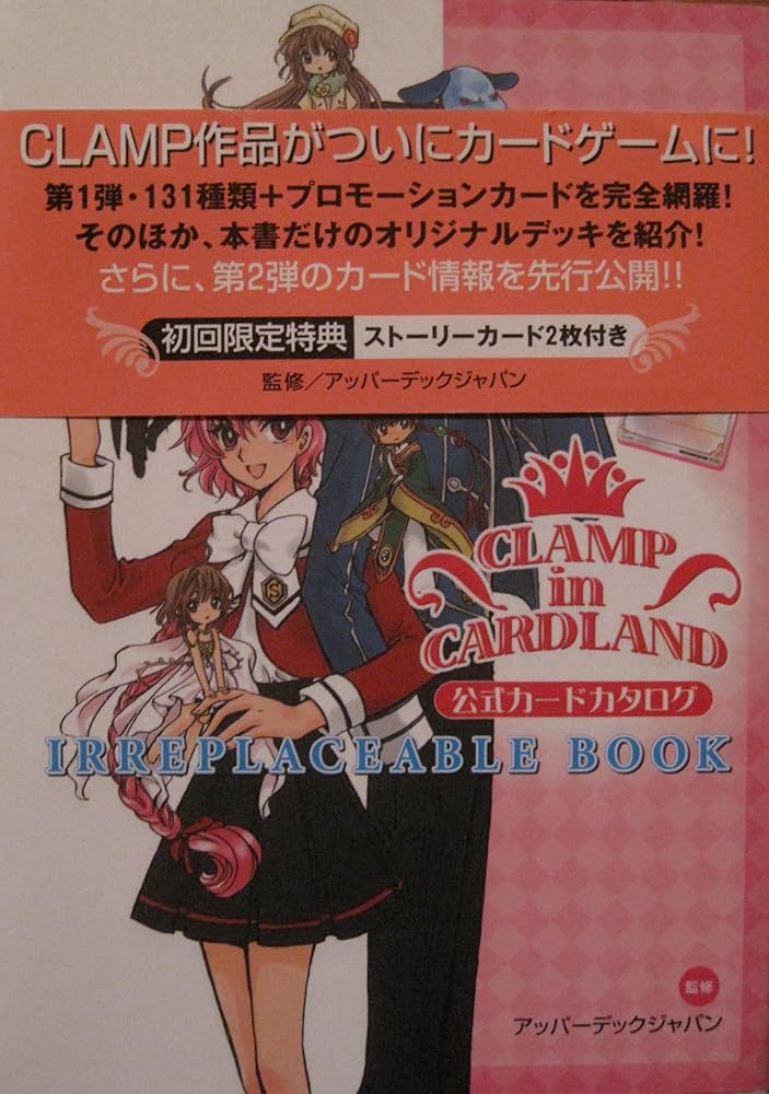 CLAMP in CARDLAND公式カードカタログIRRE (KCデラックス) | アッパー
