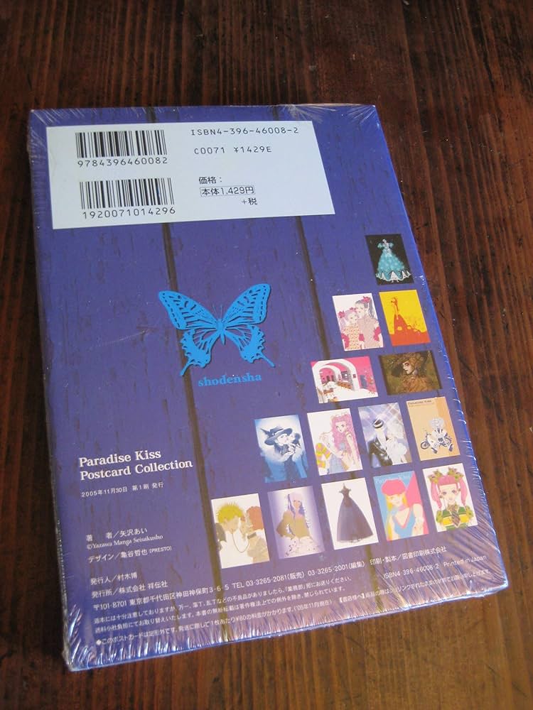 Paradise Kiss Postcard Collection | 矢沢 あい |本 | 通販 | Amazon
