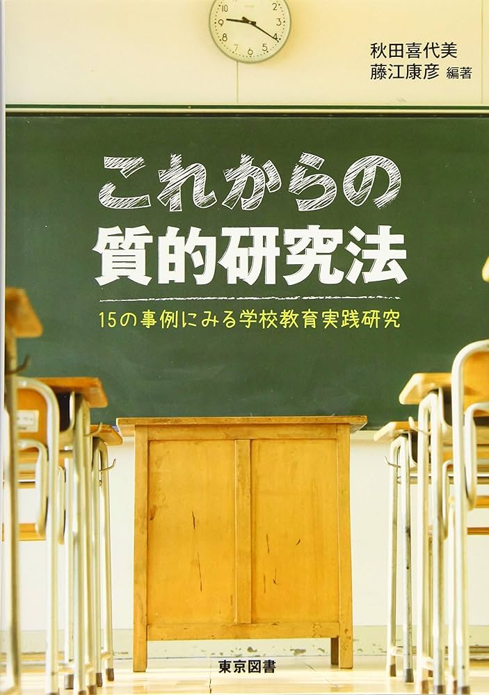 私学教育研究所紀要 第11巻 日本私学史の研究 私学必携 / 私学法令研究