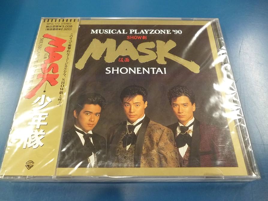 Amazon.co.jp: MASK~PLAY ZONE: ミュージック