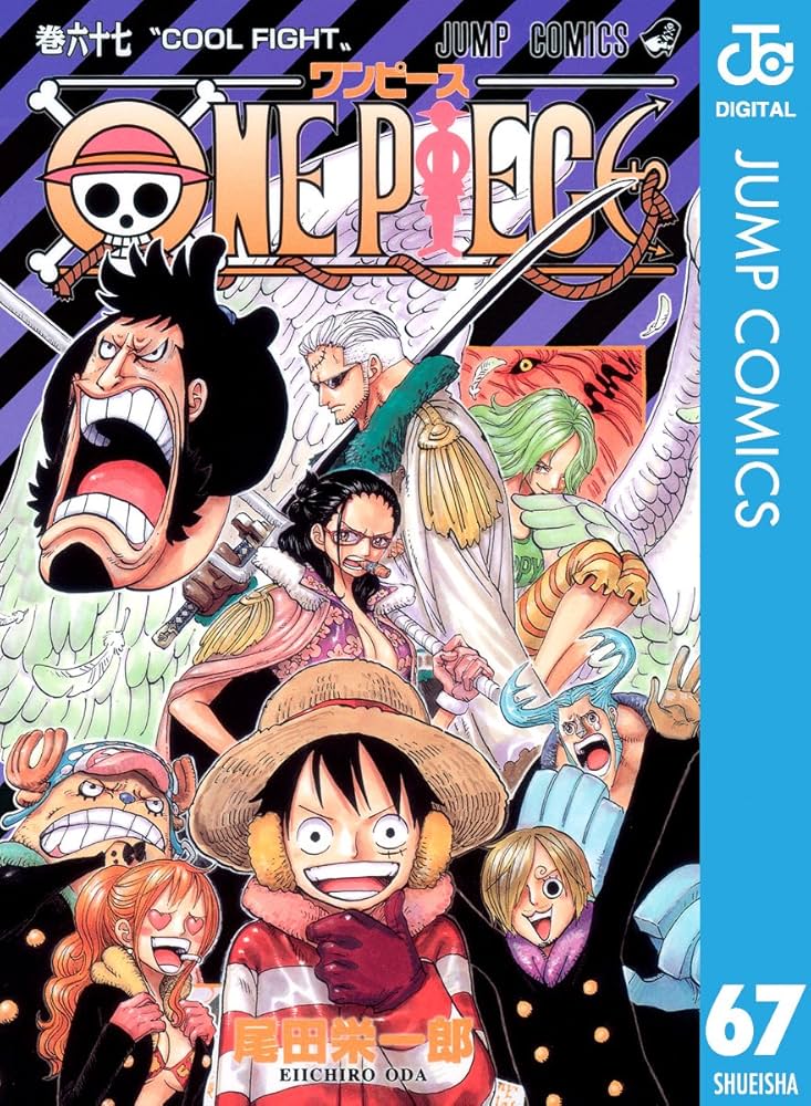 Amazon.co.jp: ONE PIECE モノクロ版 67 (ジャンプコミックスDIGITAL