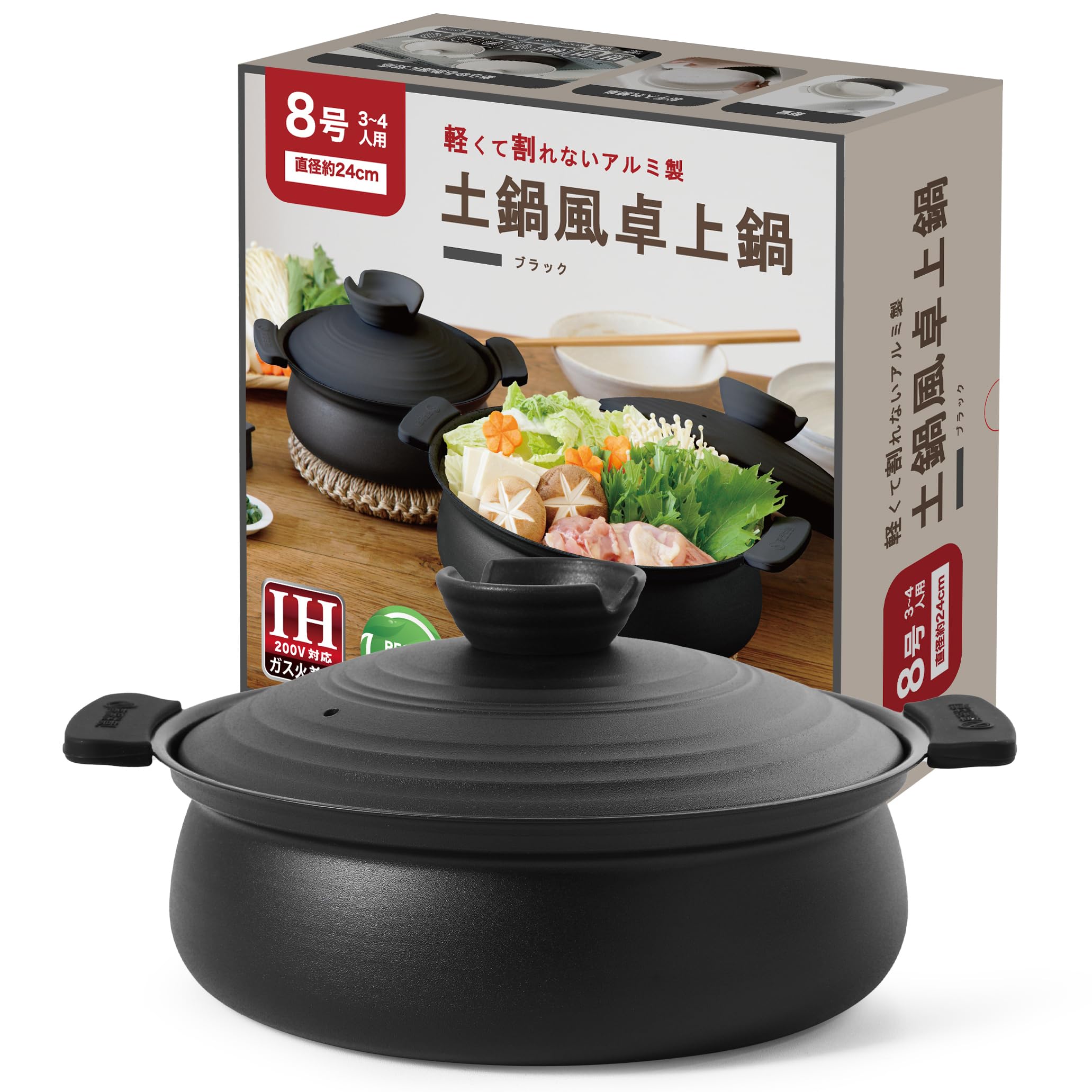 Amazon.co.jp: 土鍋風卓上鍋24cm【軽くて割れないアルミ製】ガス火・IH
