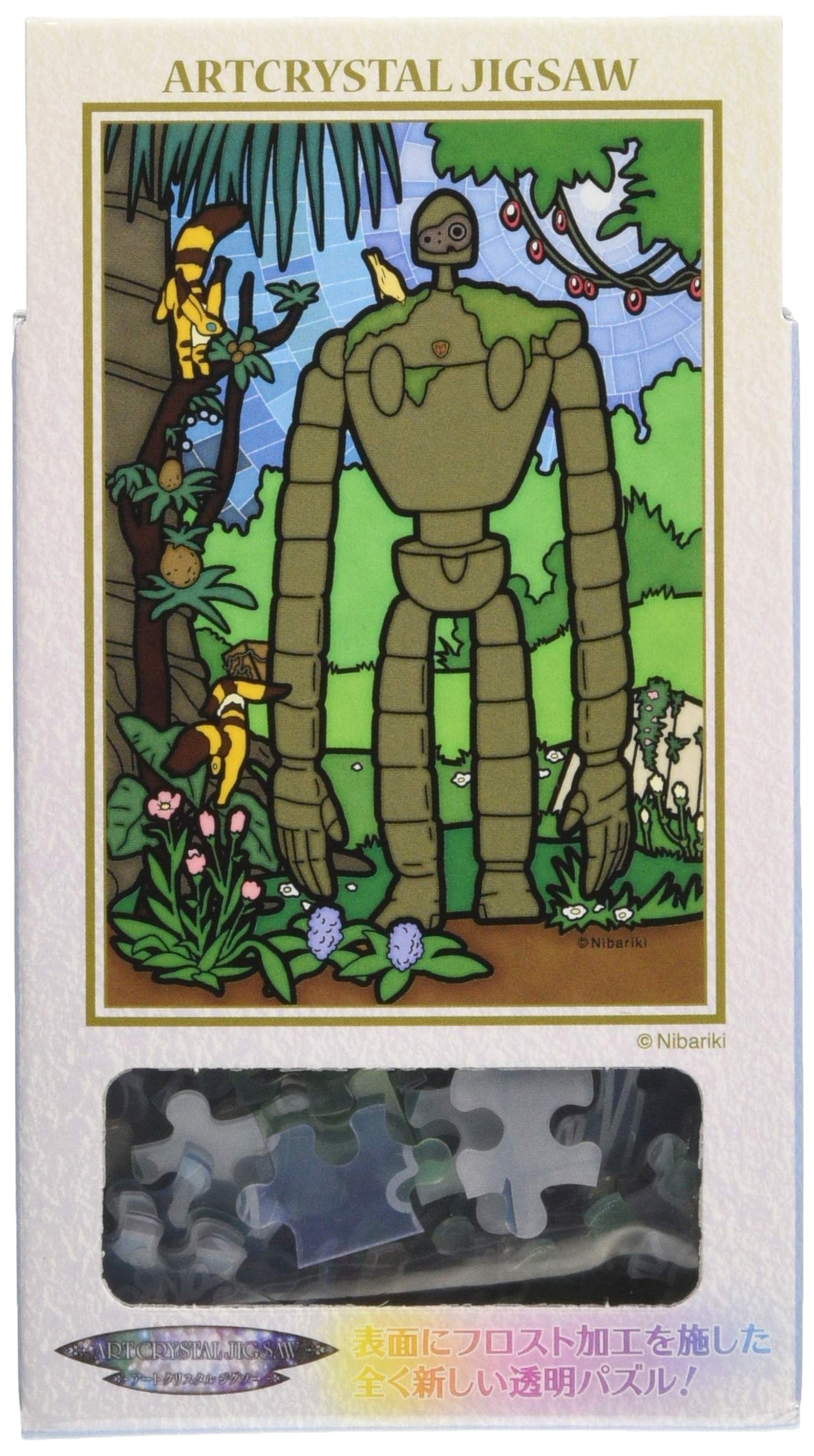 激レア】天空の城ラピュタ ジグソーパズル 未開封 激レア天空の城