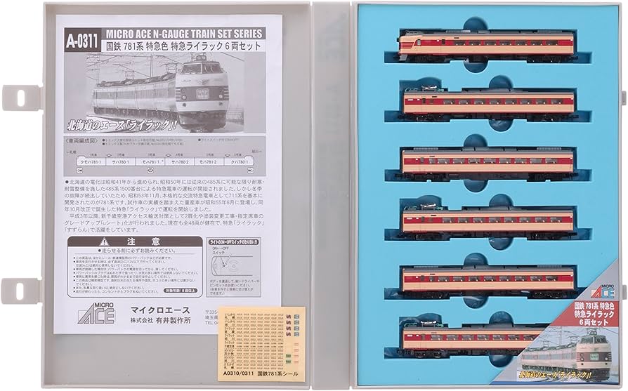 Amazon | マイクロエース Nゲージ 国鉄 781系 特急色 特急「ライラック