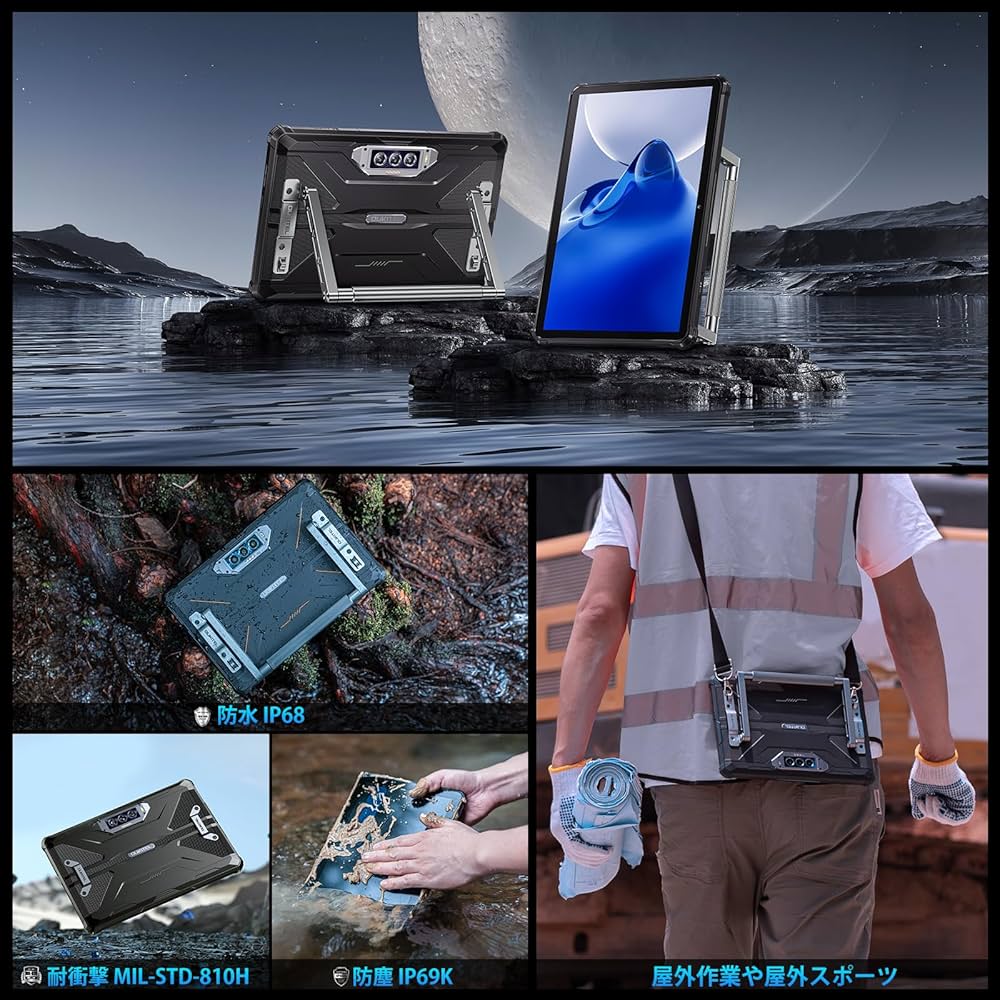 Amazon.co.jp: OUKITEL RT7 5G 防水タブレット 防水防塵耐衝撃