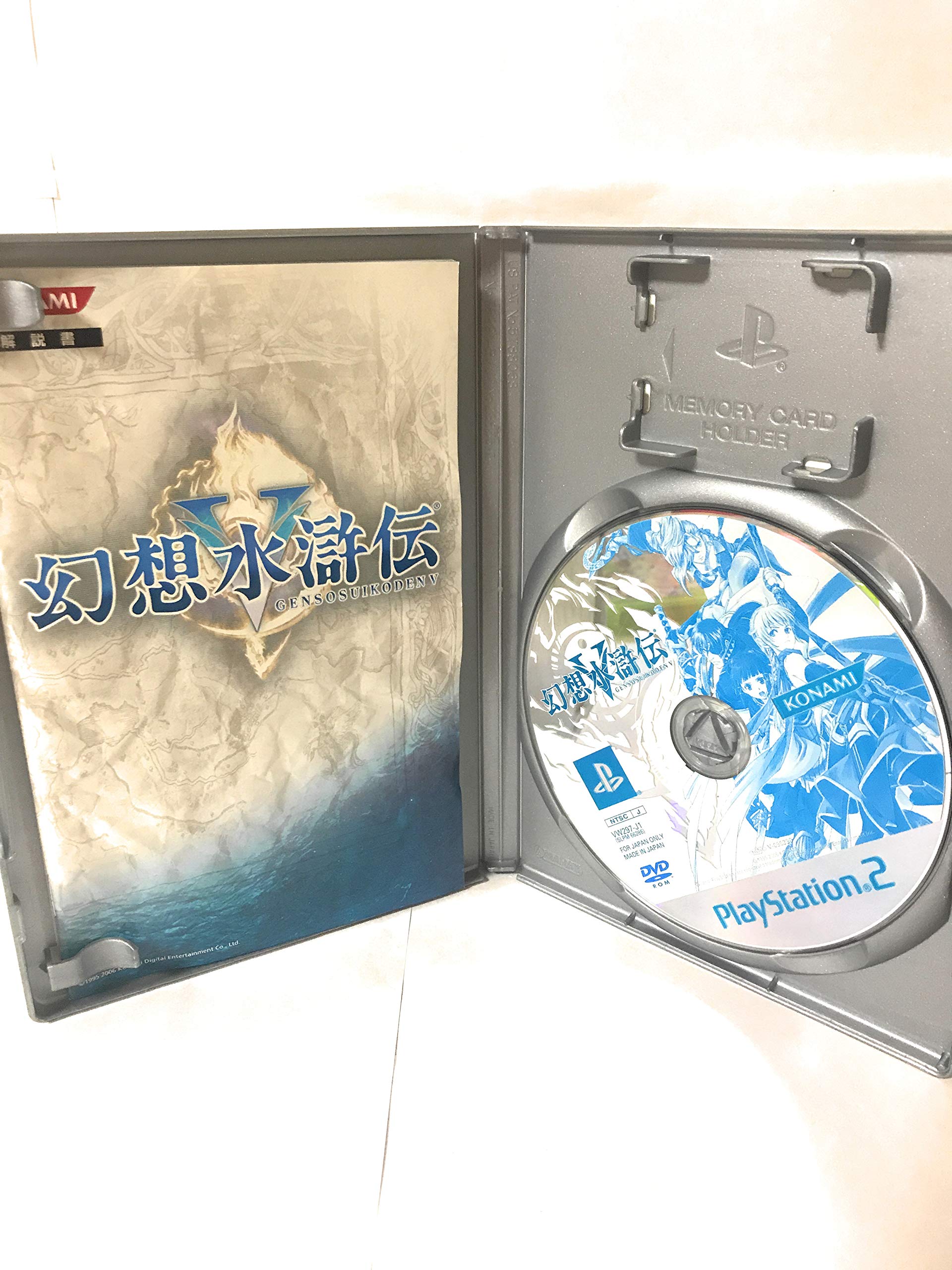 Amazon | 幻想水滸伝V Play Station2 the Best | ゲーム