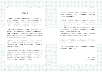 一級建築士 製図試験 独習合格テキスト 2024年版 | 雲母未来 |本