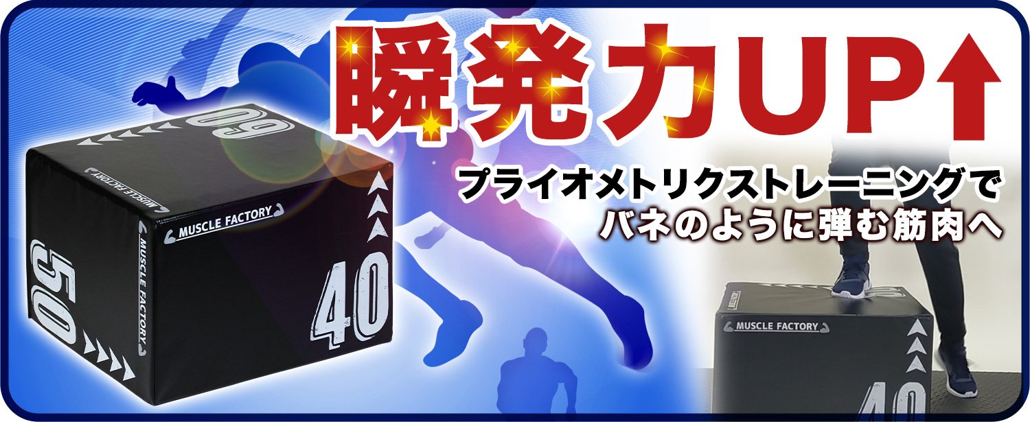 Amazon | MUSCLE FACTORY プライオボックス ソフト 50×60×70cm