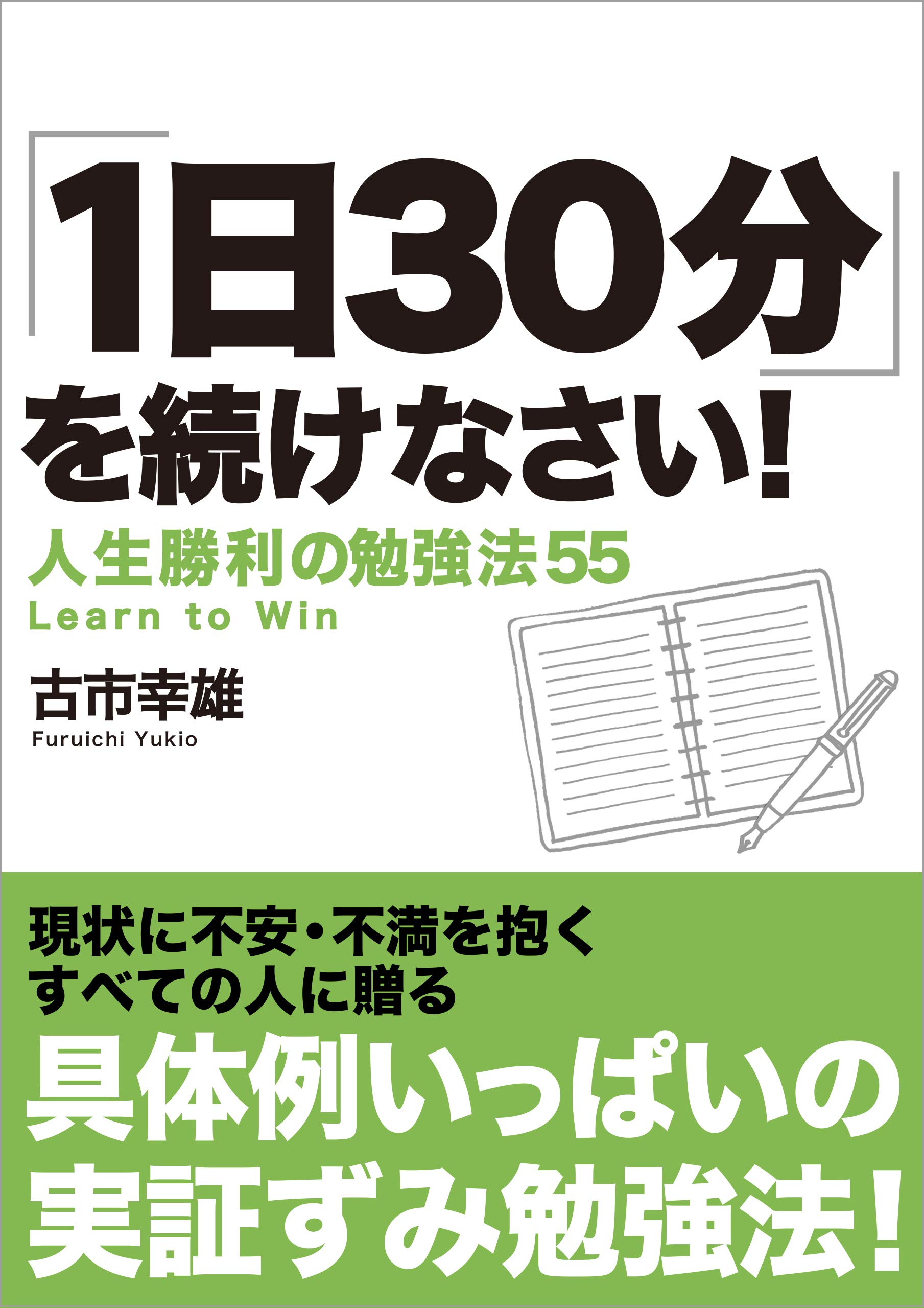 Amazon.co.jp: 古市 幸雄: 本、バイオグラフィー、最新アップデート