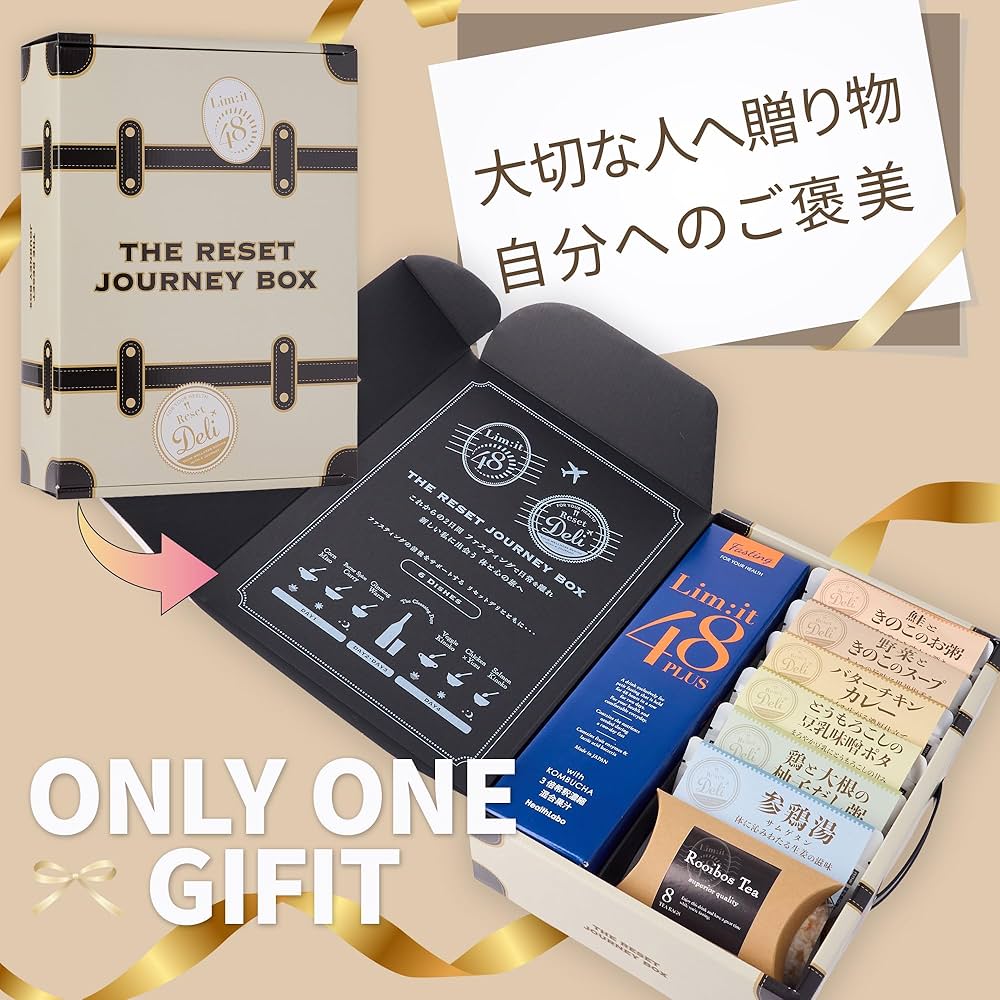 Amazon.co.jp: リムイット48PLUSのファスティングをサポートする前後食