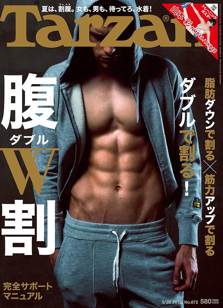 Amazon.co.jp: Tarzan (ターザン) 2015年 5/28号 No.672 [雑誌]2015/5