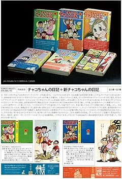 THE ART OF 新書判コミックス 別巻1 朝日ソノラマ初期サンコミックス編